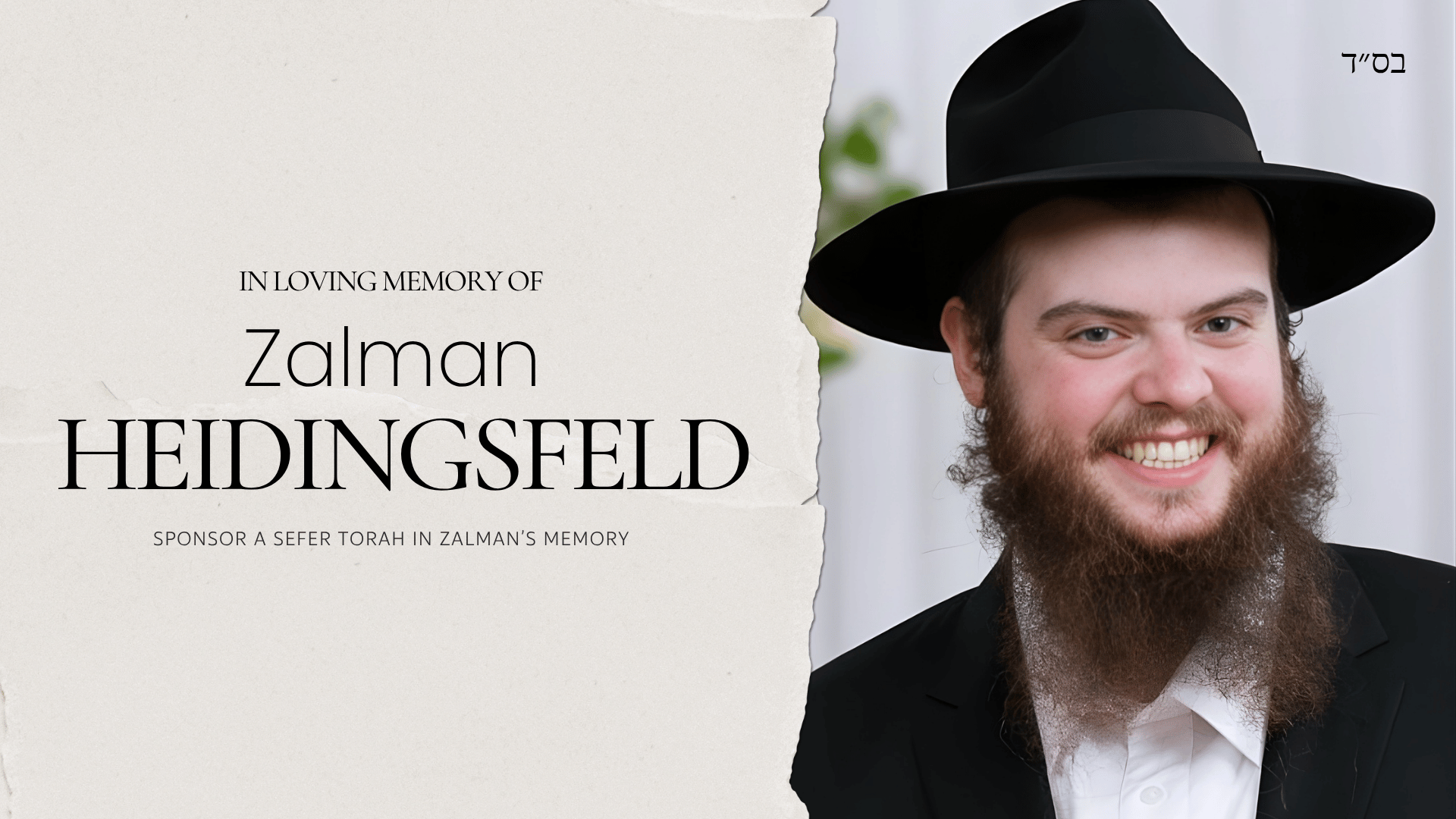 Torah Campaign in Memory of Zalmy Heidingsfeld